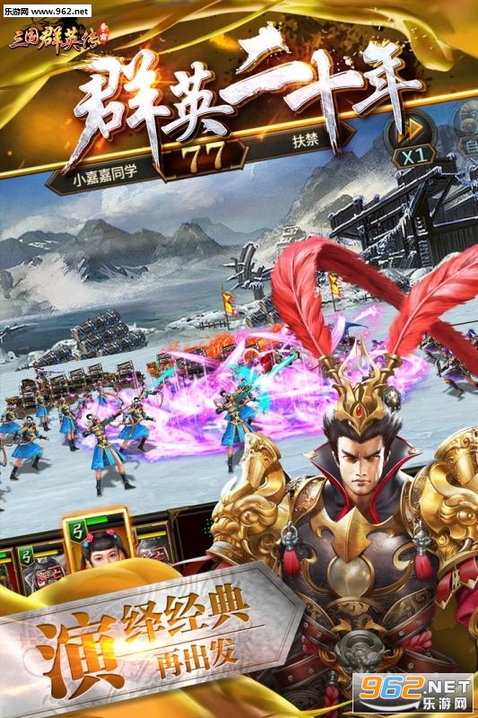 三国群英传争霸官方版截图0