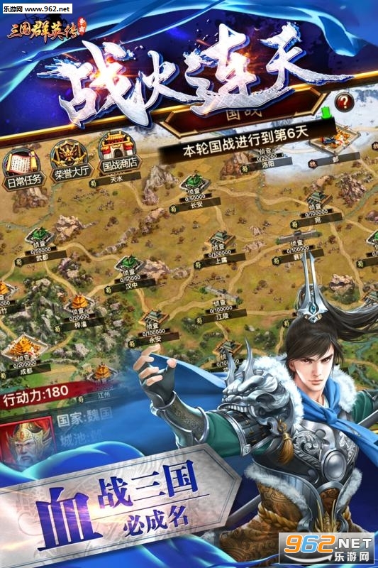 三国群英传争霸官方版截图1