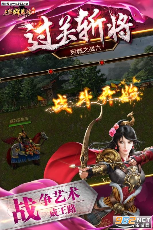 三国群英传争霸官方版截图2