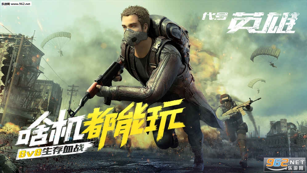 ����Ӣ�ۻ����v1.6��ͼ0