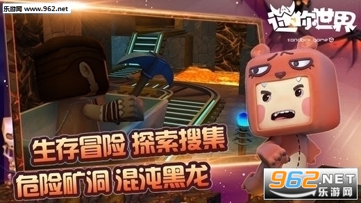 迷你世界0.25.11版本截图0
