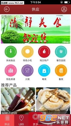 ������ʳ��ͼ��׿���ͼ2