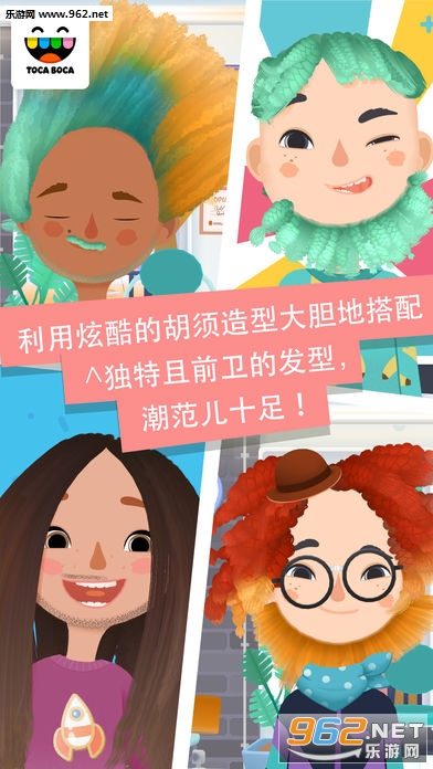 Hair Salon 3(托卡小小发型师3官方版)截图3
