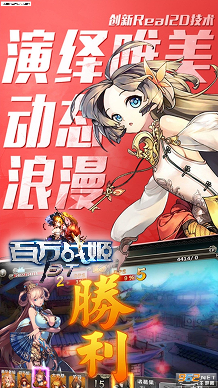 百万战姬礼包版截图0