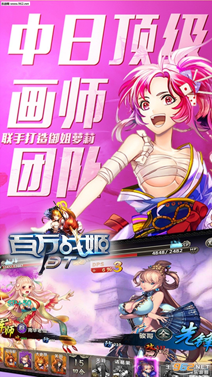 百万战姬礼包版截图1