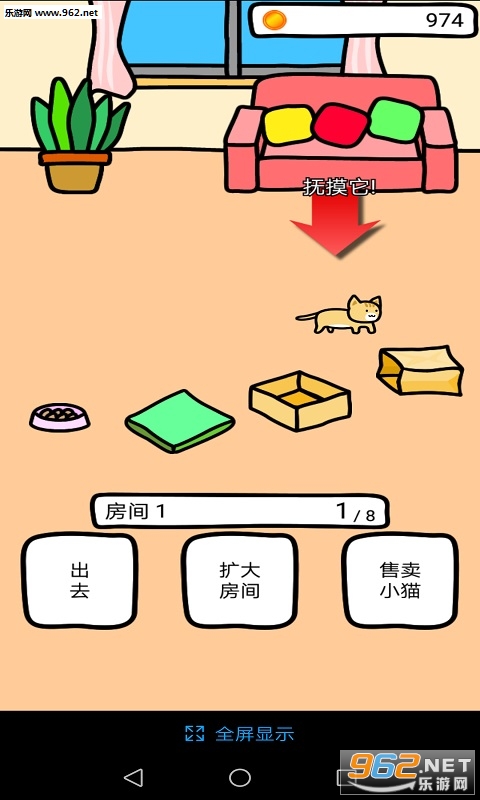 和猫咪一起玩安卓版截图3