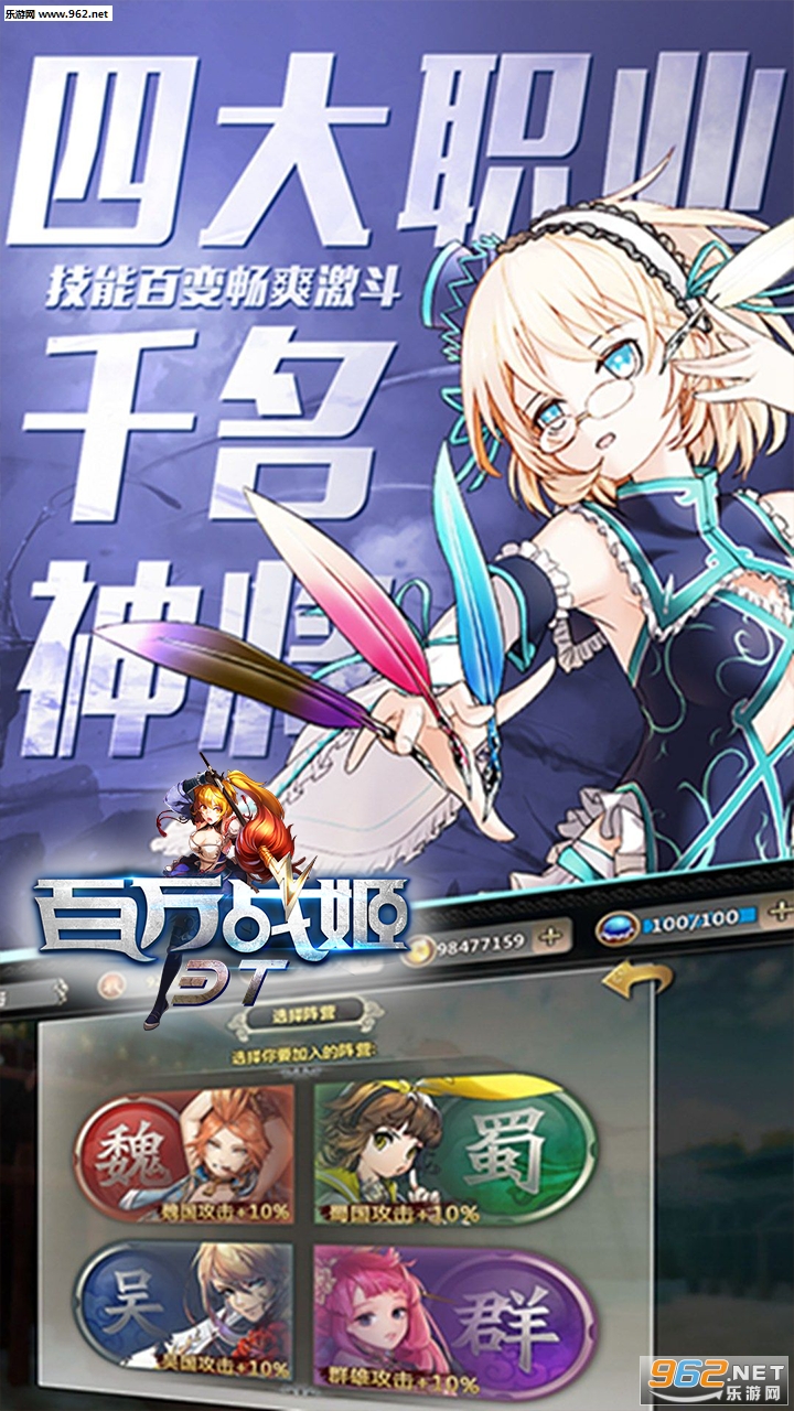 百万战姬礼包版截图2