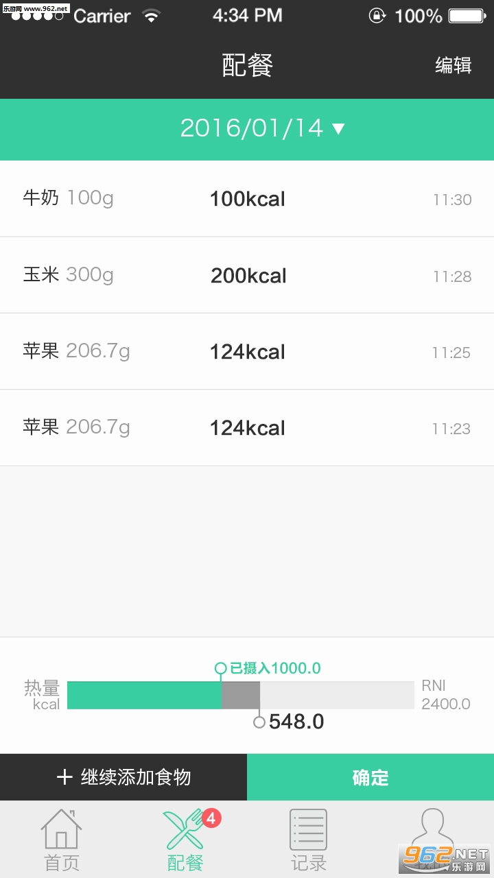 ��Ӫ����׿��v1.1.0��ͼ3