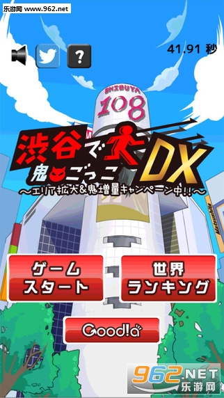 渋谷鬼ごっこ(涩谷鬼游戏中文版)截图2