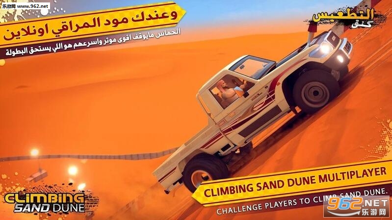 Climbing Sand Dune(�ʵ�ɳ��׿��)��ͼ0