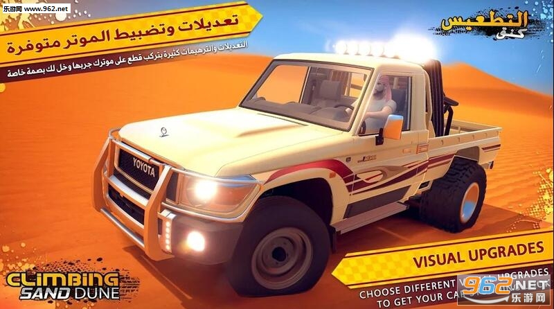 Climbing Sand Dune(�ʵ�ɳ��׿��)��ͼ1