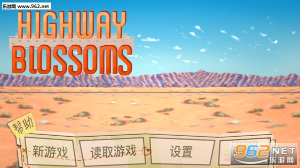 花开公路(Highway Blossoms)截图0
