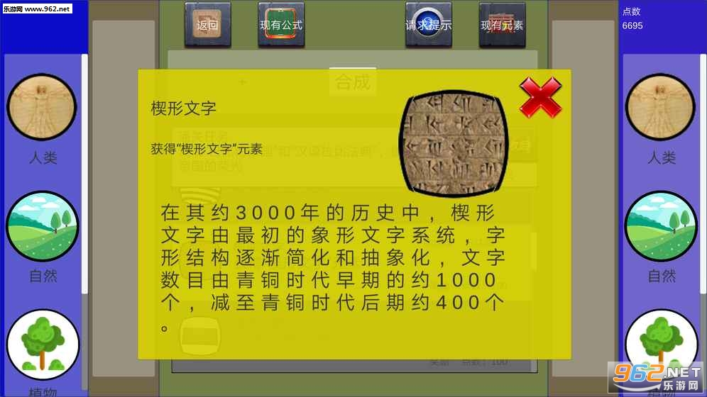 创史者Hist Maker安卓版截图2