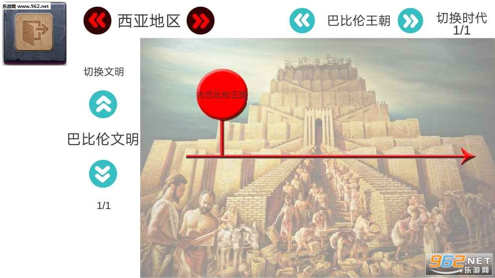 创史者Hist Maker安卓版截图3