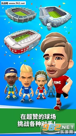World Soccer King(世界足球之王手游安卓版)截图0