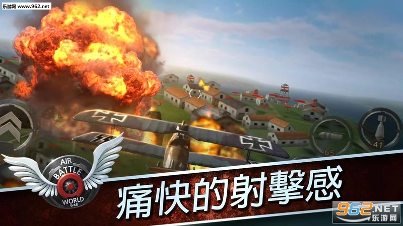 Air Battle: World War(��ս:�ڶ��������ս��׿��)��ͼ2