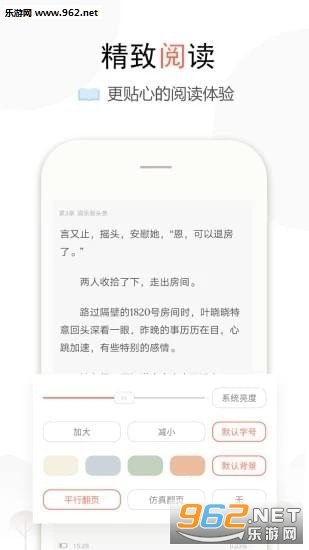����С˵�Ķ�app���°��ͼ2