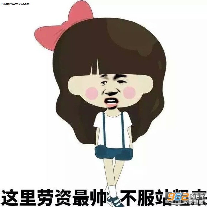 想想前途在凉半截表情包截图2