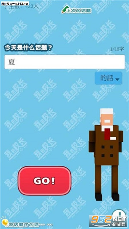 �ҵ�У��3D��׿���ͼ3
