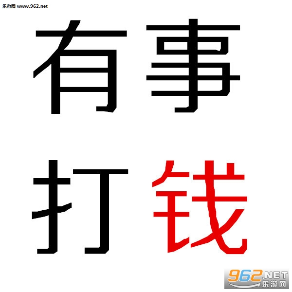 ���´�ǮûǮ��̸�������ͼ0