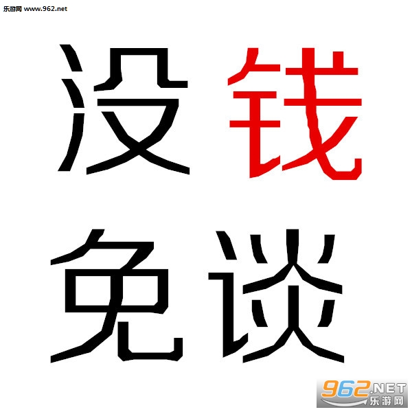 ���´�ǮûǮ��̸�������ͼ1