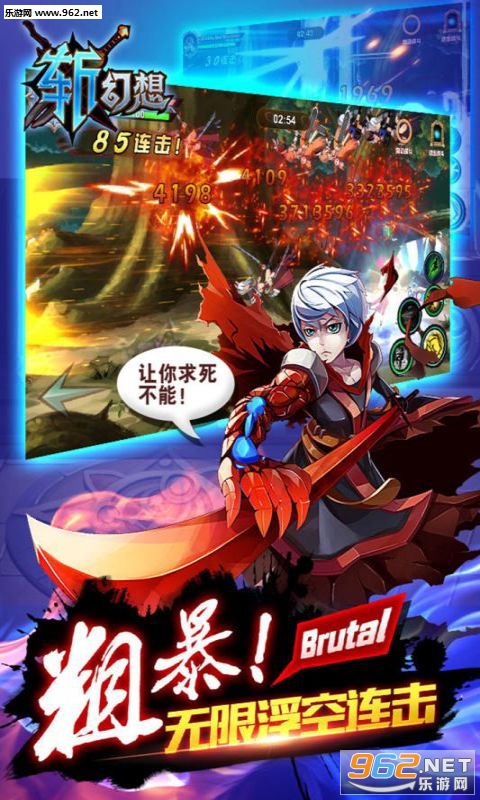 死神幻想安卓版截图2