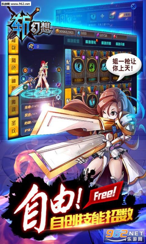死神幻想安卓版截图3