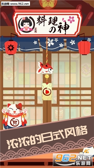 Sushi Master(����֮��׿��)��ͼ1