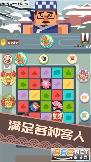 Sushi Master(����֮��׿��)��ͼ4