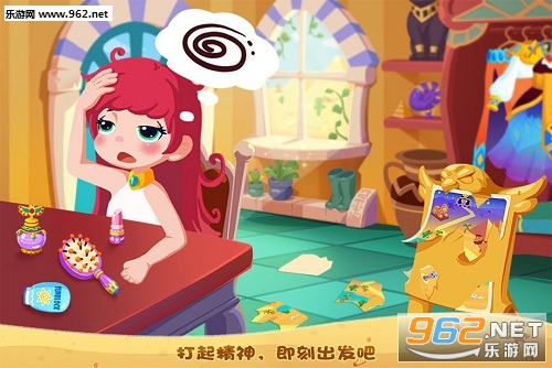 艾米莉的埃及历险记安卓版截图1