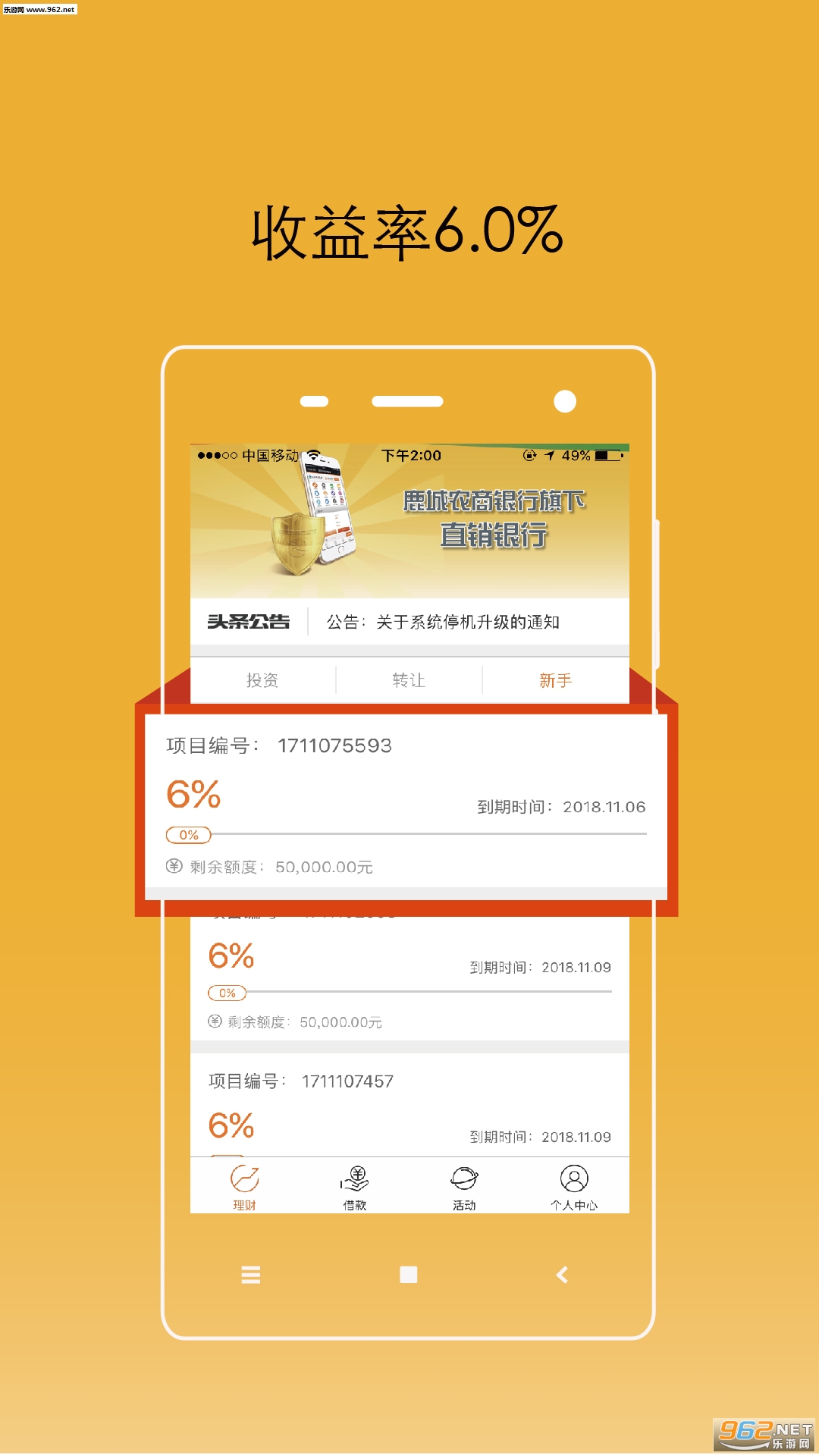 ������ͨapp��ͼ2
