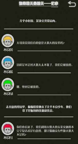 如果明天是晴天结局存档版截图1