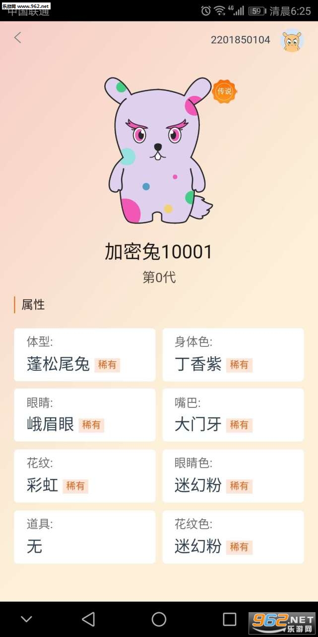 加密兔安卓版截图2
