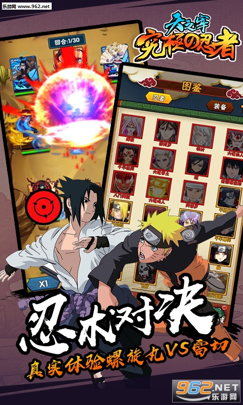 天之宰究极忍者无敌版截图2