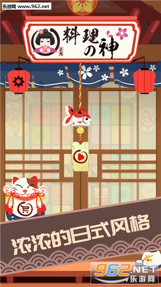 ��˾��ʦ(Sushi Master)��׿���ͼ0