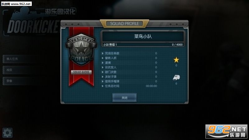 door kickers安卓版截图3