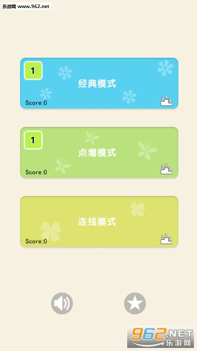数字爱消除数字10安卓版截图0