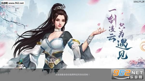 剑与昆仑手游官方版截图1