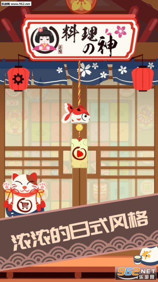 Sushi Master(����֮���ֻ���)��ͼ0