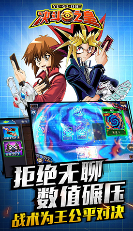 决斗之皇h5平台截图0