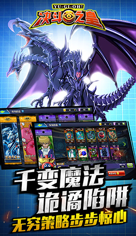决斗之皇h5平台截图1