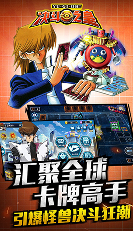 决斗之皇h5平台截图2