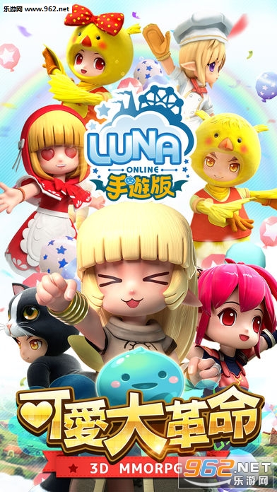 Luna online手游截图0