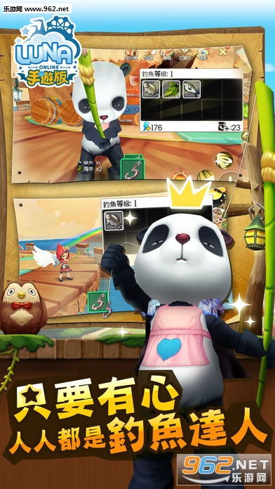 Luna online手游截图1