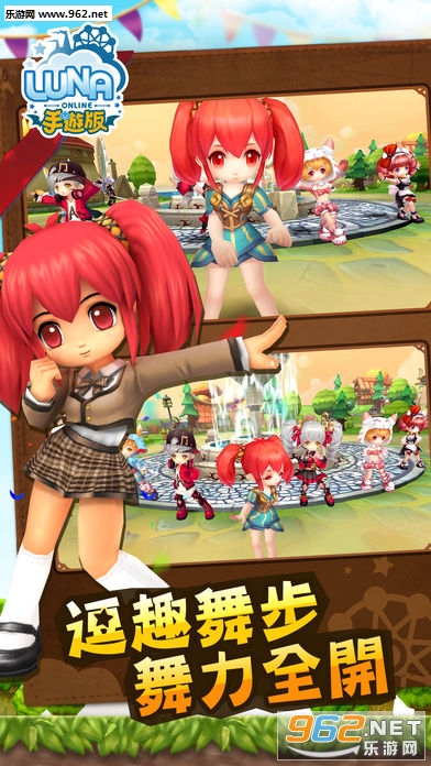 Luna online手游截图2