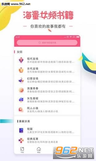微卷女生阅读安卓版截图0