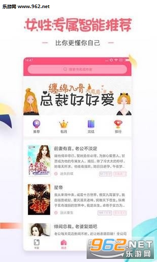 微卷女生阅读安卓版截图1