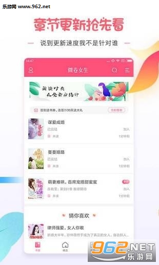 微卷女生阅读安卓版截图2
