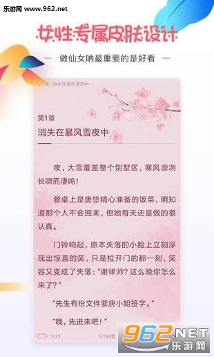 微卷女生阅读安卓版截图3