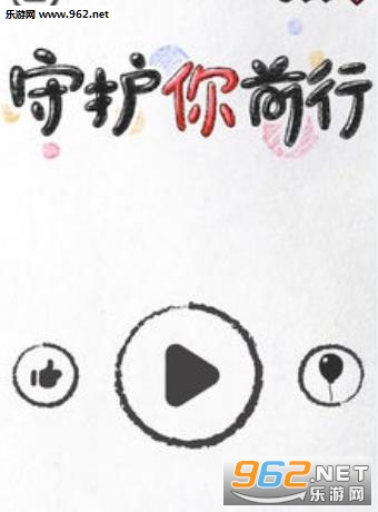 Rise Up(守护你前行游戏安卓版)截图1